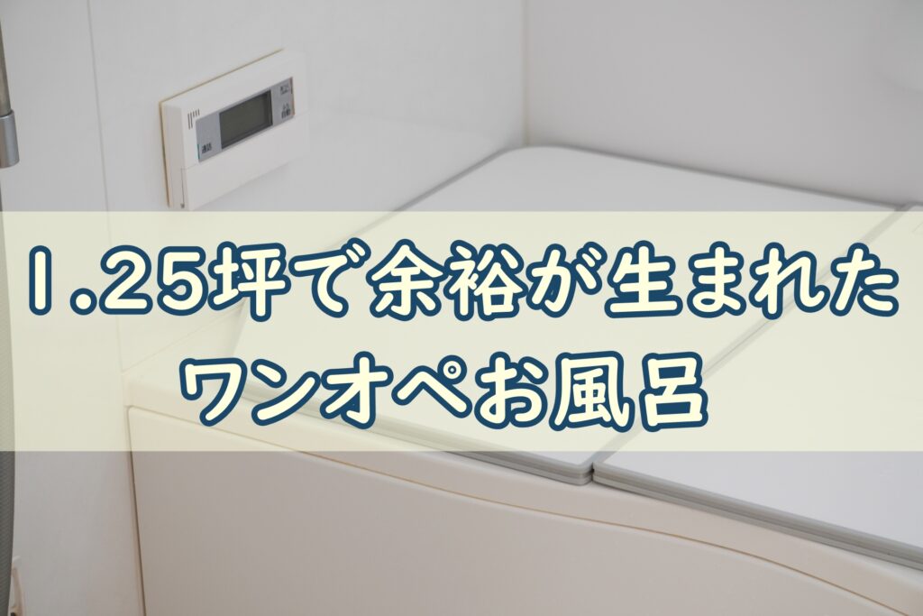 お風呂