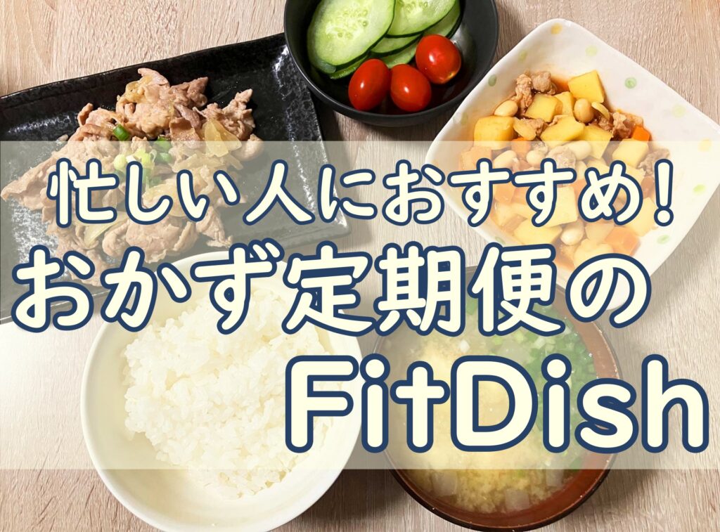 FitDish