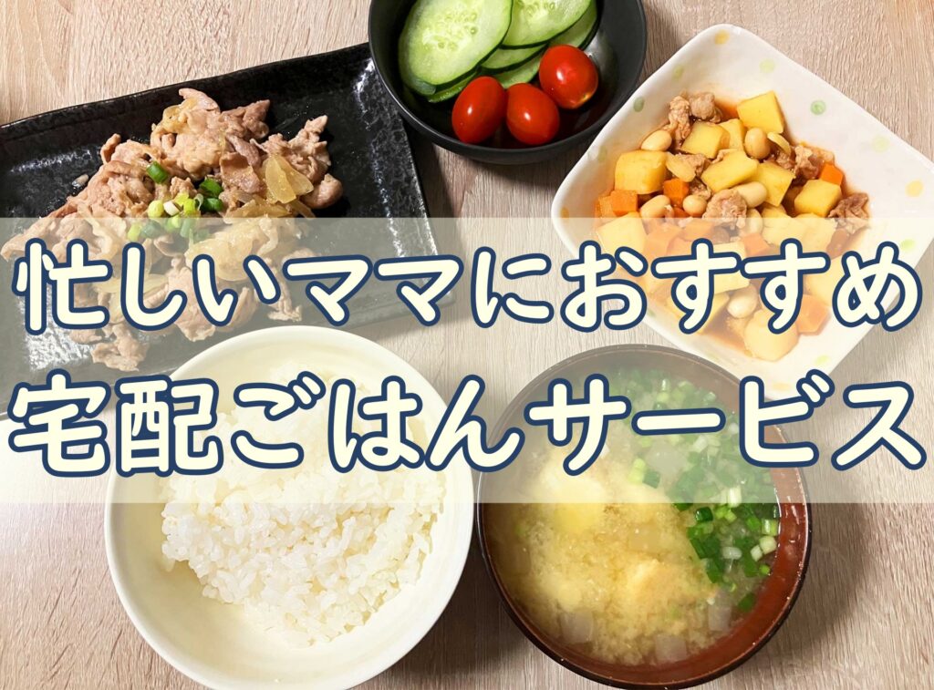 deliverymeal