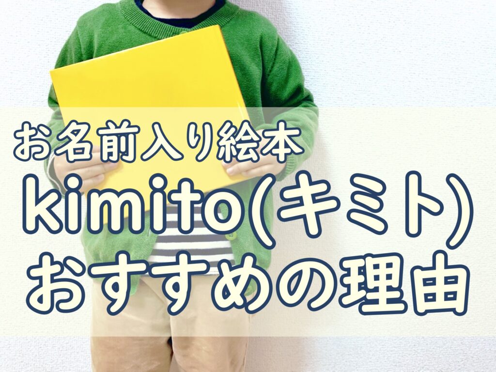 kimito