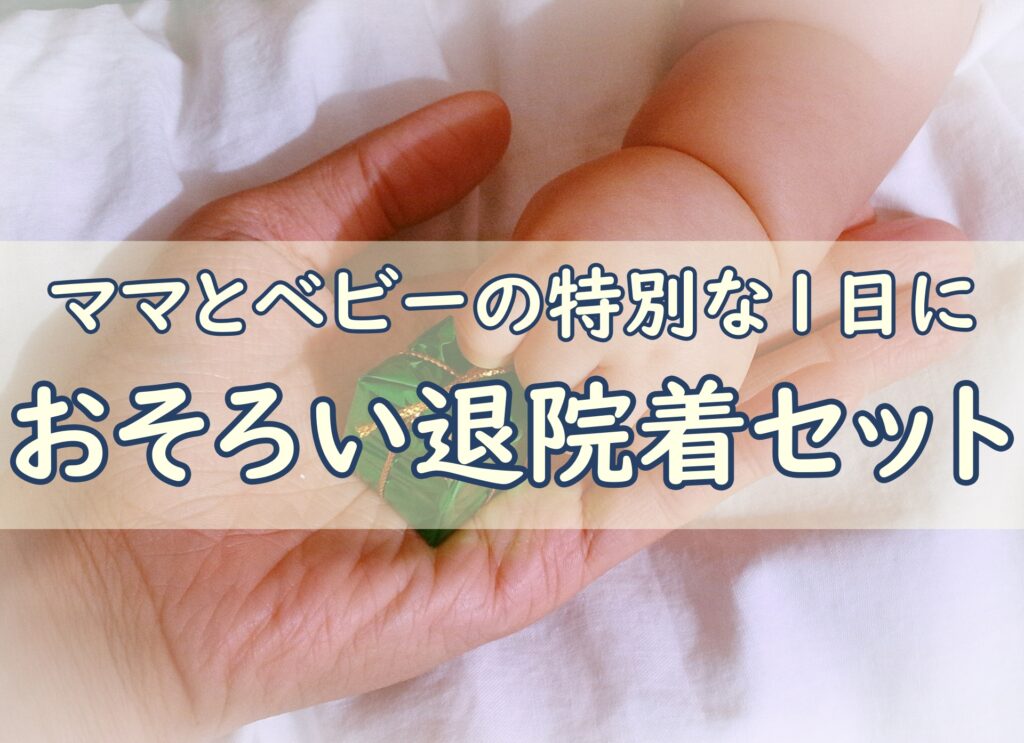 エンジェリーベ