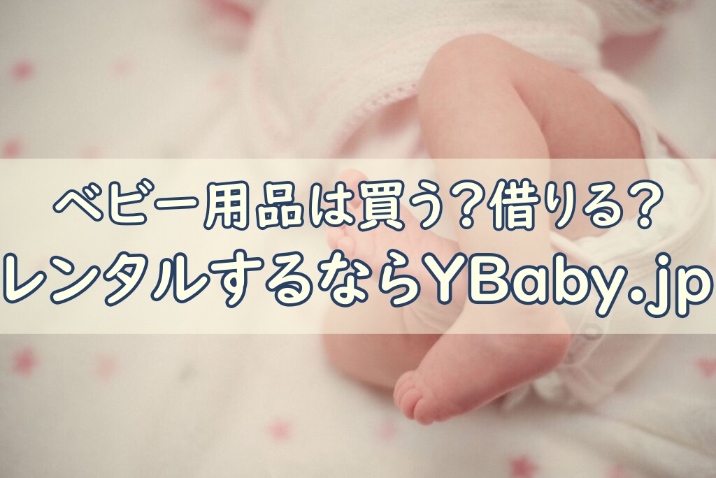 YBabyjp