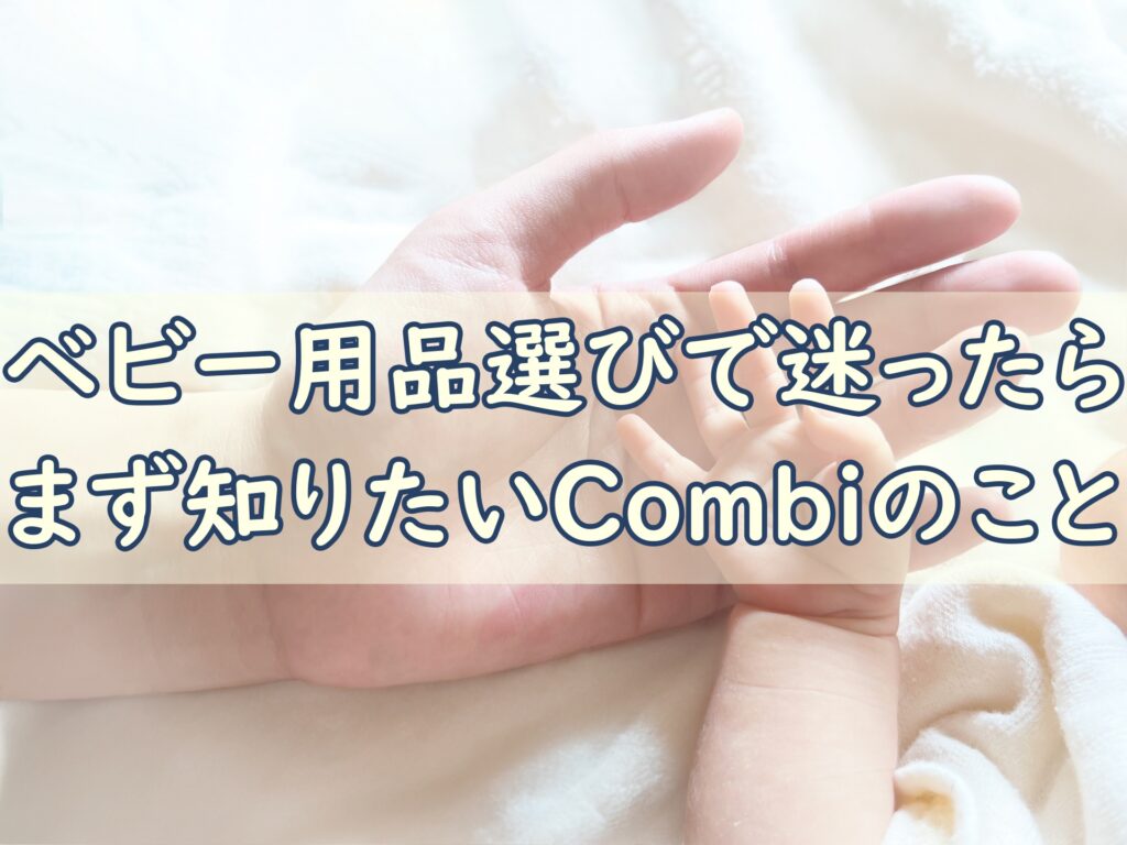 combi