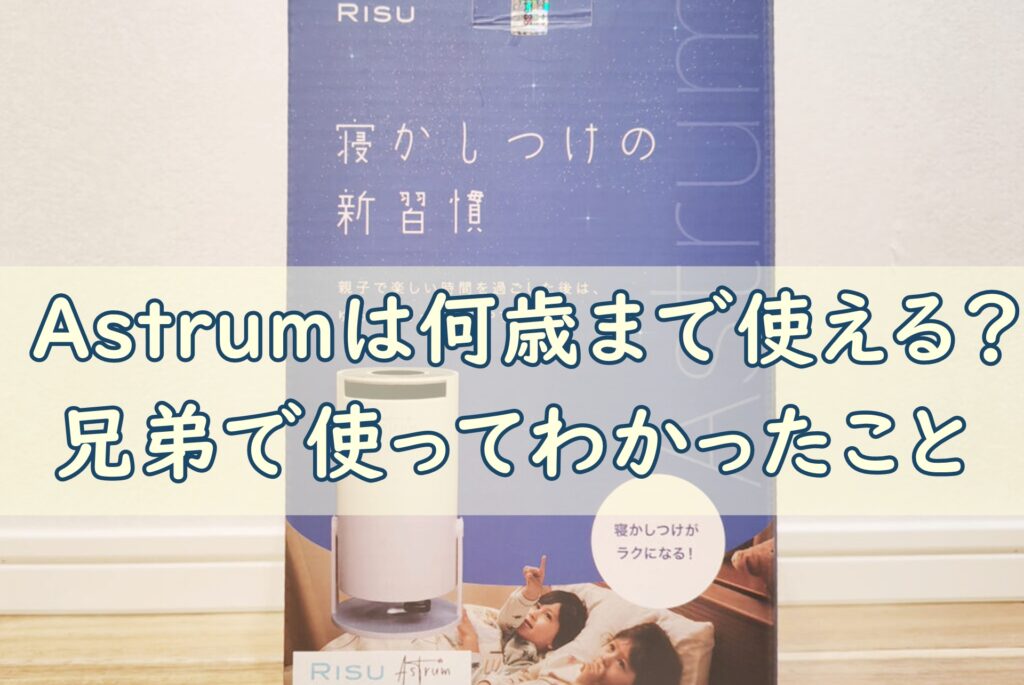 astrum-age