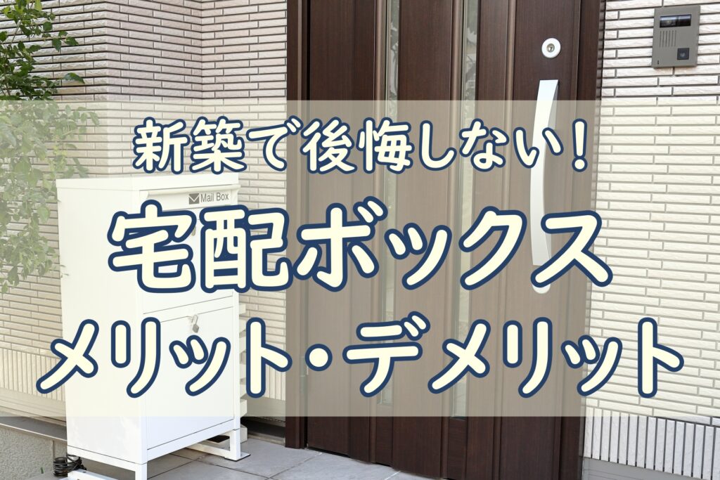 takuhaiboxes