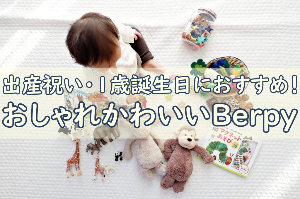 Berpy