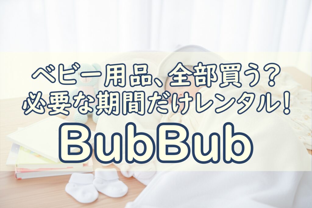 BubBub